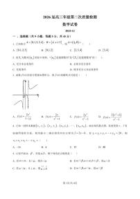 天津市南开中学2025-2026学年高三上学期第二次月考数学试卷（无答案）