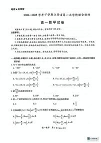 江西省多校联考2024-2025学年高一下学期3月月考数学试卷（无答案）