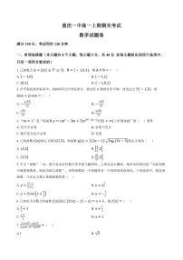 2025-2026学年重庆一中上学期高一期末数学试卷（含答案）