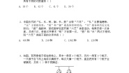 人教A版（2019）高中数学选择性必修三 第六章计数原理 单元测B卷（教师版+学生版）