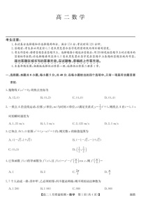 江西省多校联考2025-2026学年高二上学期1月质量检测数学试题(湘教版)