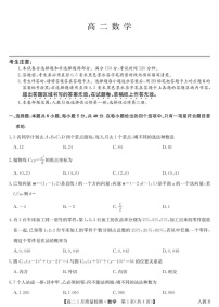江西省多校联考2025-2026学年高二上学期1月质量检测数学试题(人教B版)