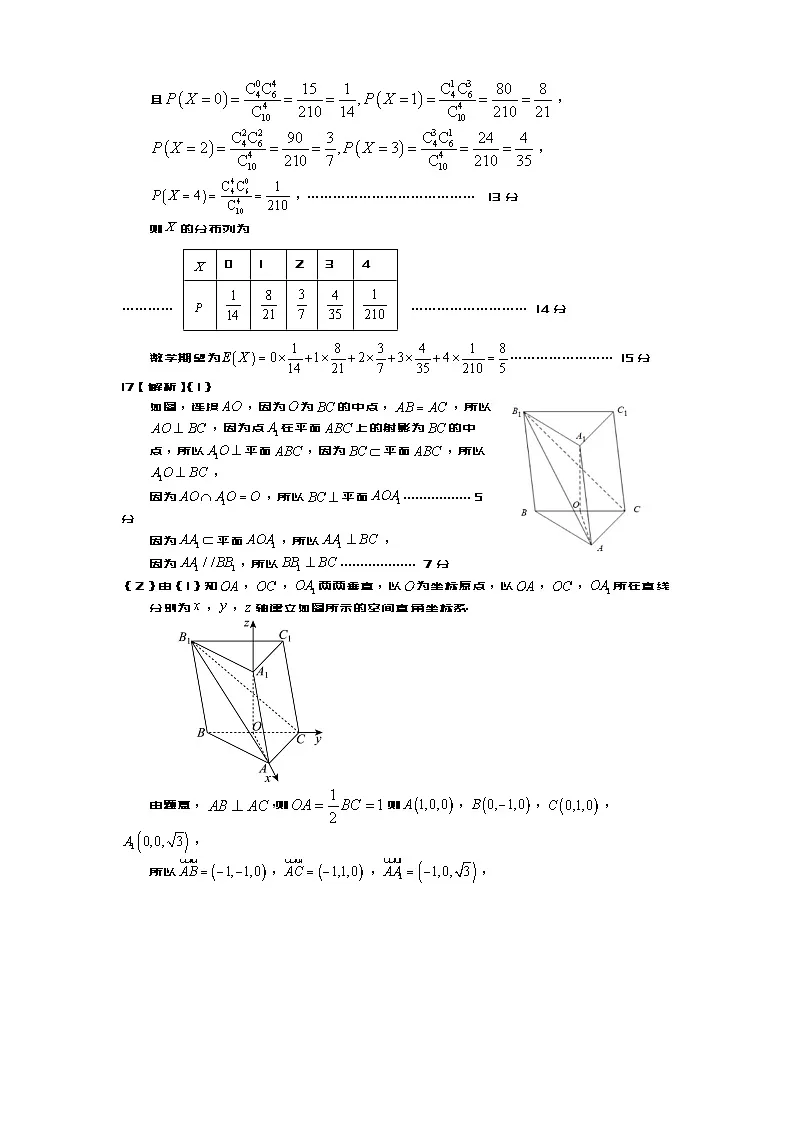 遂宁市高中2026届高三一诊考试数学答案第3页