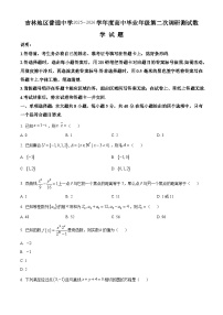 吉林省吉林地区2026届高三上学期第二次调研测试数学试卷含解析（word版+pdf版）