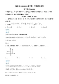 北京市海淀区2024届高三上学期期末练习数学试题 含解析