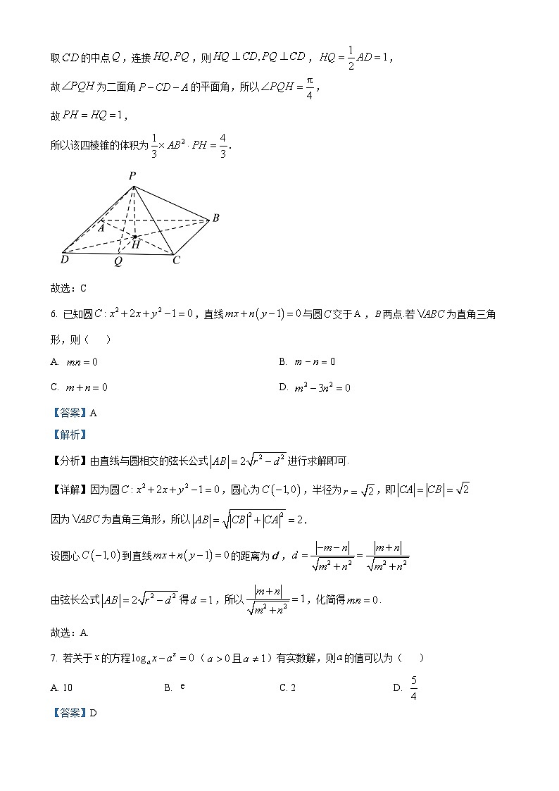 北京市海淀区2024届高三上学期期末练习数学试题 含解析第3页