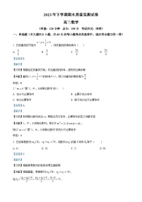 湖南省浏阳市2023-2024学年高二上学期期末质量监测数学试卷  含解析