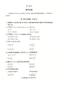2026北京顺义高一（上）期末数学试卷