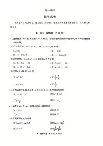 2026北京顺义高一(上)期末数学试卷