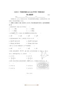 北京市八一学校2025～2026学年高二上期末练习数学试卷(含答案)