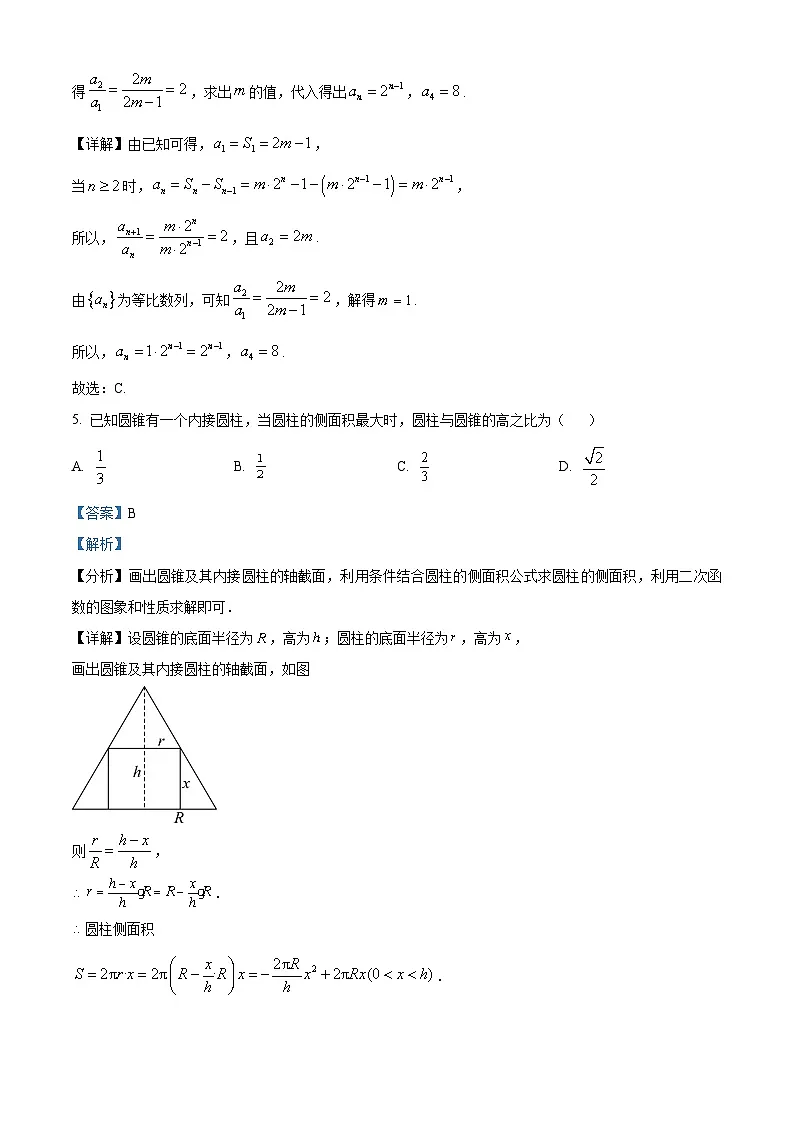 浙江省温州市2023-2024学年高二上学期期末教学质量统一检测数学试题(A) 含解析第3页