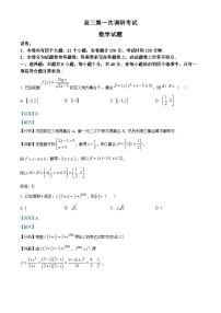 江西省新余市2023-2024学年高三上学期期末质量检测数学试卷（解析版）