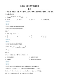 江西省部分学校2023-2024学年高一上学期1月期末教学质量检测数学试题（解析版）