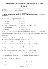 云南省玉溪师院附中2024-2025学年下学期高一年级第二次校测数学试卷（无答案）
