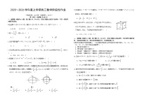 江西省五市十校协作体2025-2026学年高三上学期1月期末阶段性作业数学试卷（Word版附解析）