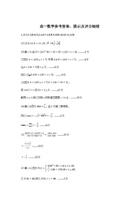 河北省保定六校联考2025-2026学年高一上学期1月期末考试数学试卷含答案（word版+pdf版）