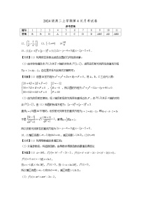 山东省临沂第十八中学2025-2026学年高二上学期第4次月考数学含答案（word版）