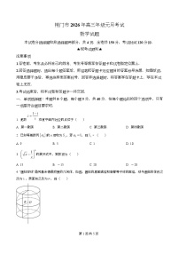 湖北省荆门市2026届高三上学期元月考试数学试题（Word版附解析）