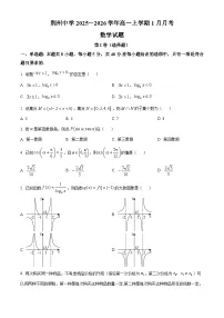 湖北省荆州市荆州中学2025-2026学年高一上学期1月月考数学试题（Word版附解析）