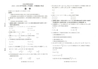 河北省雄安新区2025—2026学年度高三年级第一学期期末考试数学试卷