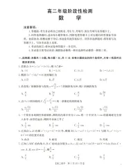 金太阳甘肃省陇南地区2025-2026学年高二上学期阶段性检测数学试卷