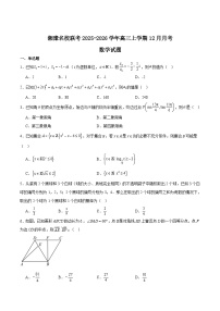 湘豫名校联考2026届高三上学期12月质量检测数学试题（Word版附解析）
