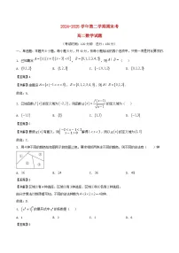 福建省2024_2025学年高二数学下学期期末考试含解析