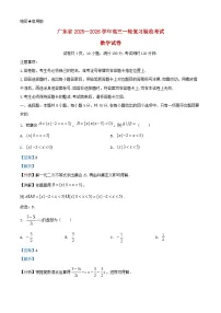 广东省2026届高三数学上学期12月一轮复习验收考试试卷含解析