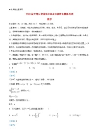 广东省大湾区2026届高三数学上学期10月联合模拟考试试题含解析