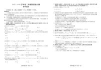 内蒙古衡水金卷2026届高三上学期12月阶段性自测数学试卷（无答案）