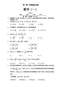2026北京清华附中高一（上）期末数学试卷
