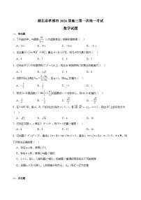 湖北省孝感市2026届高三上学期第一次统一考试 数学试卷(含答案）