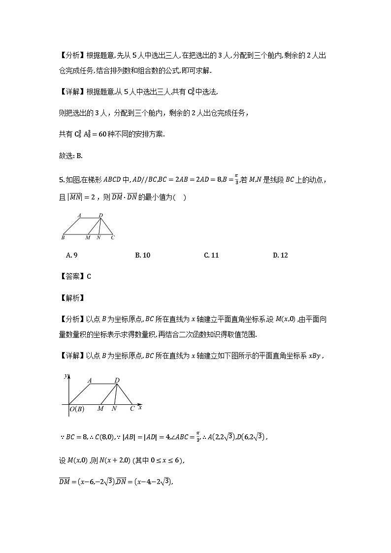 黑龙江省哈尔滨市德强高级中学2026届高三上学期期末数学试题(I卷)(解析)第3页
