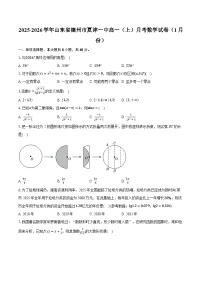 2025-2026学年山东省德州市夏津一中高一（上）月考数学试卷（1月份）（含答案+解析）