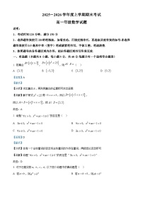 精品解析：黑龙江省大庆市大庆中学2025-2026学年高一上学期1月期末考试数学试题（解析版）