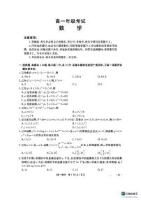 陕西省多校2025-2026学年高一上学期1月联考数学试题（含答案）