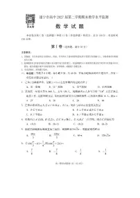 四川省遂宁市2024-2025学年高一下学期期末考试数学试卷（无答案）