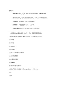 天津市和平区2026届高三上学期1月期末数学试卷含答案（word版+pdf版）