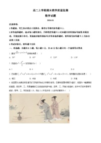 四川省眉山市2025-2026学年高二上学期期末教学质量监测数学试题（原卷版+解析版）