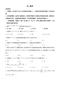 海南省部分学校2025-2026学年高三上学期期末联考数学试题（原卷版+解析版）