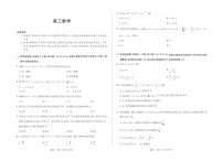 海南省多校2025-2026学年高三上学期期末联考（海南二模）数学试卷