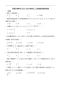 陕西省榆林市2025-2026学年高二上学期1月期末考试数学试卷