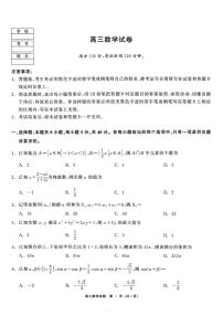 黑龙江省龙江教育联盟2026年1月高三上学期期末考试数学试卷（无答案）