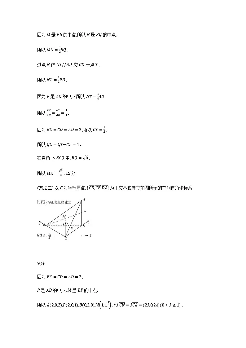 南通市2026届高三学业质量监测数学参考答案第3页