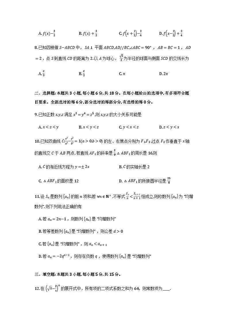 南通一模第2页