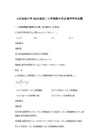黑龙江省大庆实验中学2025-2026学年高二上学期期末考试数学试卷含解析（word版）