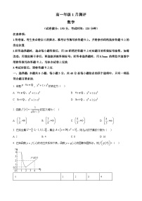 河南省新未来联考2025-2026学年高一上学期期末数学试卷含解析（word版）