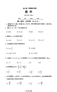 2026北京清华附中高二（上）期末数学试卷  无答案