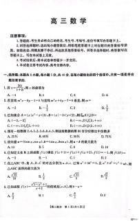 广西壮族自治区崇左市2025-2026学年高三上学期1月期末数学试题