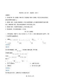 广东省广州市2025_2026学年高一数学上学期11月期中测试试题含解析